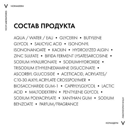 Vichy Normaderm Крем для проблемной кожи склонной к жирности 50 мл 1 шт