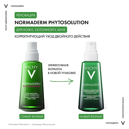 Vichy Normaderm Phytosolution Флюид корректирующий двойного действия для проблемной кожи 50 мл 1 шт