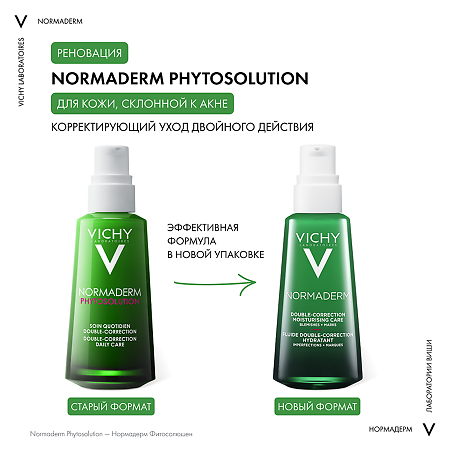 Vichy Normaderm Крем для проблемной кожи склонной к жирности 50 мл 1 шт