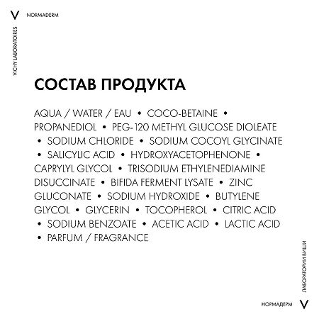 Vichy Normaderm Гель очищающий для лица и тела 400 мл 1 шт