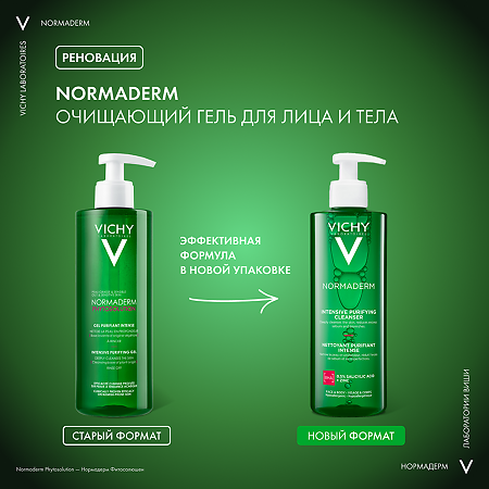 Vichy Normaderm Phytosolution гель очищающий для умывания 400 мл 1 шт