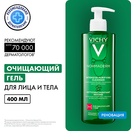 Vichy Normaderm Гель очищающий для лица и тела 400 мл 1 шт