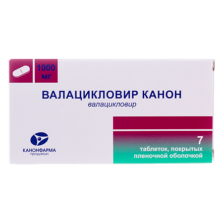 Валацикловир Канон таблетки покрыт.плен.об. 1000 мг 7 шт