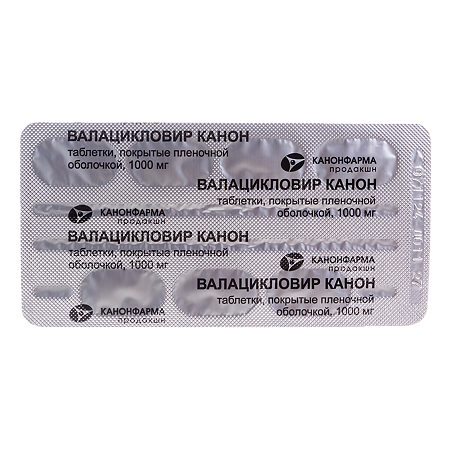 Валацикловир Канон таблетки покрыт.плен.об. 1000 мг 7 шт