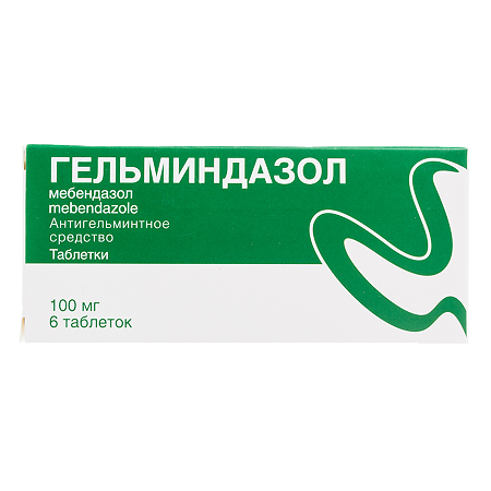 Гельминдазол таблетки 100 мг 6 шт