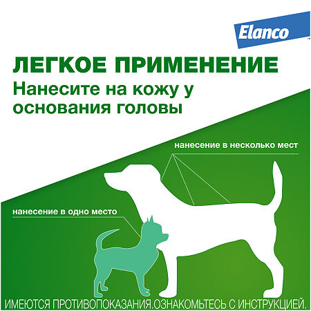Адвантейдж (Advantage) Капли для собак от блох более 25 кг пипетка раствор для наружного применения 4 шт
