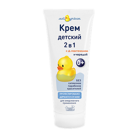 Изображение товара Детский крем Мой утенок 75 г для мягкого ухода за чувствительной кожей ребенка