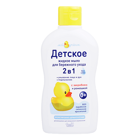 Изображение товара Детское жидкое мыло 2 в 1 Мой утенок 250 мл для лица и рук