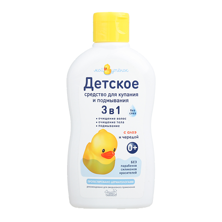 Изображение товара Мой утенок Средство для купания и подмывания детей 3 в 1 250 мл