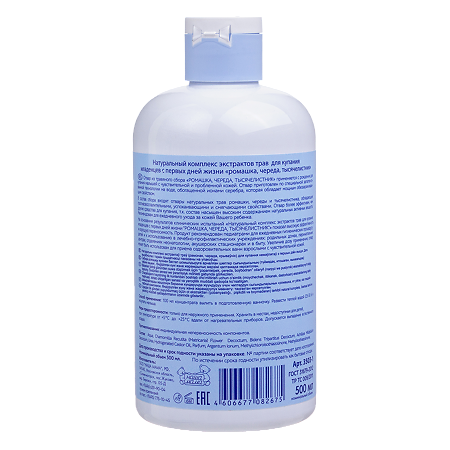 Наша Мама Натуральный комплекс экстрактов трав для купания младенцев Ромашка Череда Тысячелистник 500 мл 1 шт