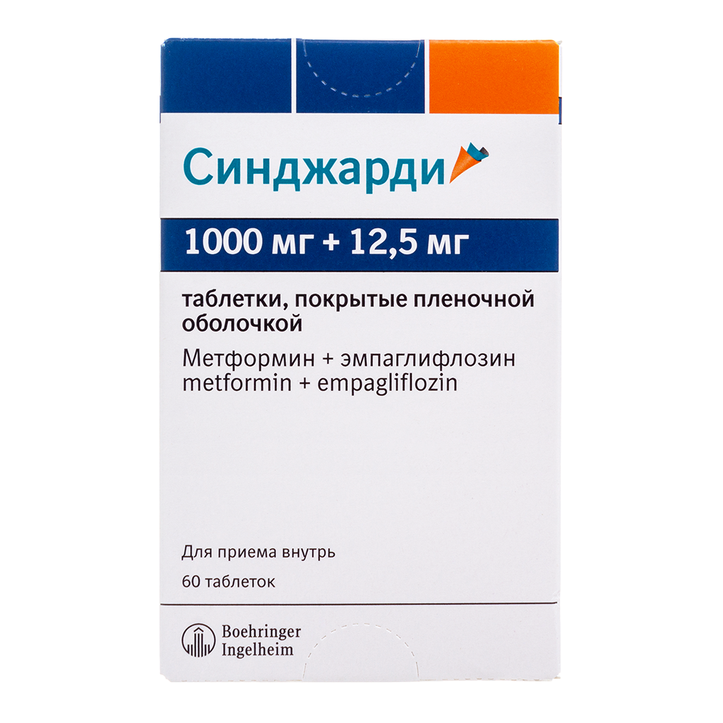 Изображение товара Синджарди таблетки покрыт. плен. об. 1000 мг+12. 5 мг 60 шт - препарат для диабета