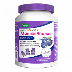 Купить Бэби Формула Мишки Иммунитет жевательные пастилки по 2,5 г 60 шт цена