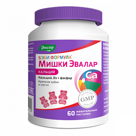 Бэби Формула Мишки Кальций жевательные пастилки массой 2,5 г 60 шт