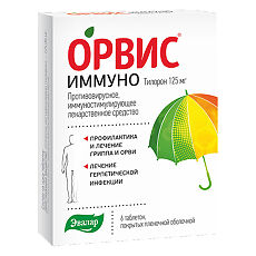 Изображение товара Орвис Иммуно таблетки покрыт.плен.об. 125 мг 6 шт