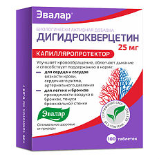 Купить Дигидрокверцетин таблетки по 0,25 г 100 шт цена