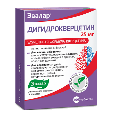 Дигидрокверцетин таблетки по 0,25 г 100 шт