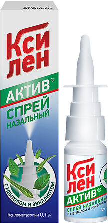 Ксилен актив спрей назальный 0,1 % 15 мл 1 шт