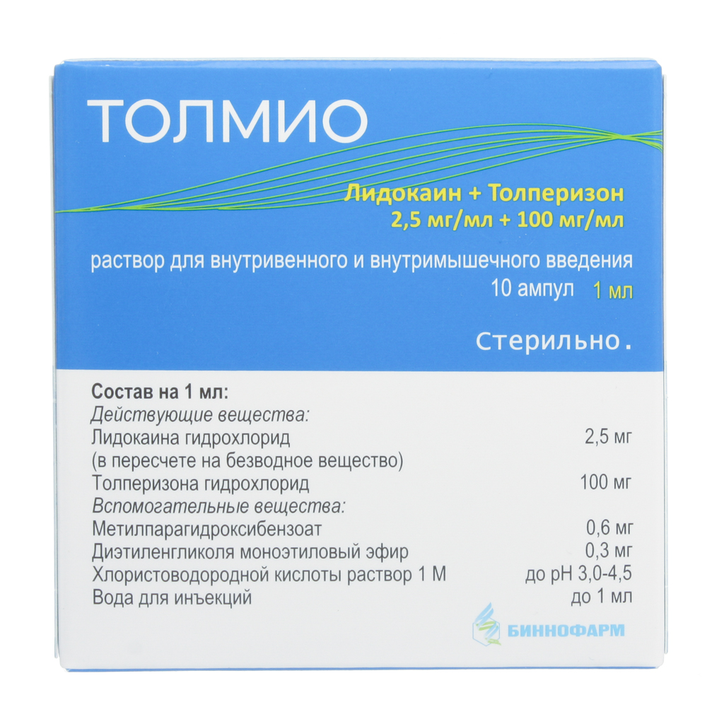 Лидокаин аналоги. Толперизон 100 мг. Толмио. Толперизона гидрохлорид уколы. Толмио ампулы.