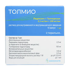 Купить Толмио раствор для в/в и в/м введ 2,5 мг/мл+100 мг/мл 1 мл 10 шт цена