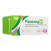 Рамазид Н таблетки 12,5 мг+5 мг 100 шт
