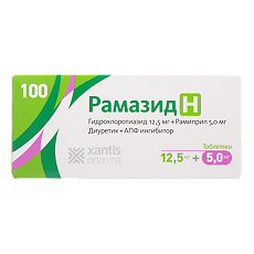 Купить Рамазид Н таблетки 12,5 мг+5 мг 100 шт цена