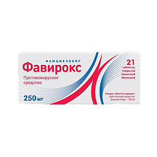 Купить Фавирокс таблетки покрыт.плен.об. 250 мг 21 шт цена