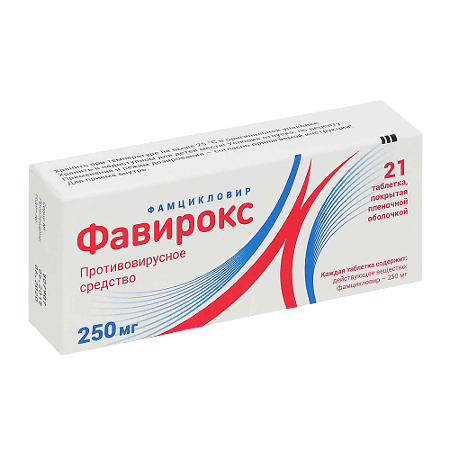 Фавирокс таблетки покрыт.плен.об. 250 мг 21 шт