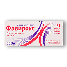 Купить Фавирокс таблетки покрыт.плен.об. 500 мг 21 шт цена