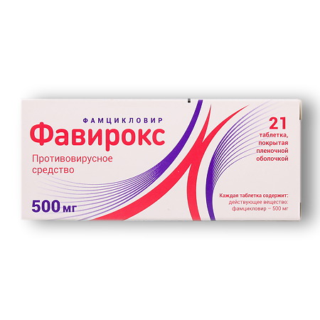 Фавирокс таблетки покрыт.плен.об. 500 мг 21 шт
