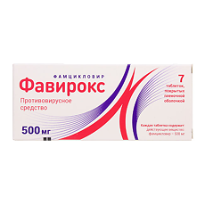 Купить Фавирокс таблетки покрыт.плен.об. 500 мг 7 шт цена