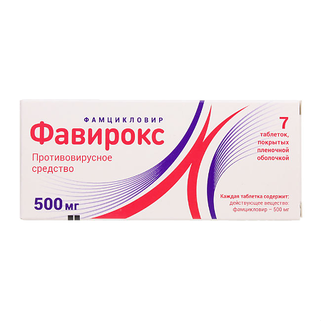 Фавирокс таблетки покрыт.плен.об. 500 мг 7 шт