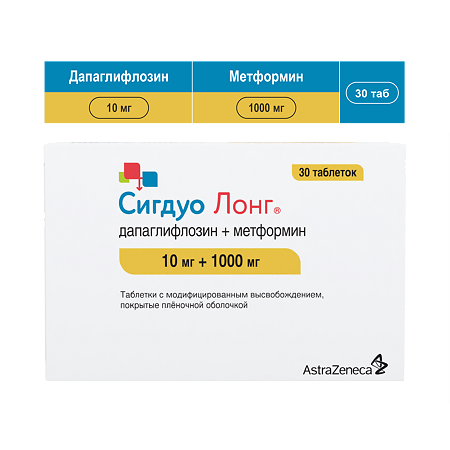 Сигдуо Лонг таблетки с модифицированным высвобождением покрыт.плен.об. 10 мг+1000 мг 30 шт