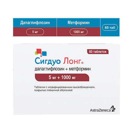 Сигдуо Лонг таблетки с модифицированным высвобождением покрыт.плен.об. 5 мг+1000 мг 60 шт