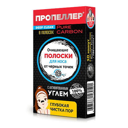 Изображение товара Пропеллер Очищающие полоски для носа с активированным углём 2 шт