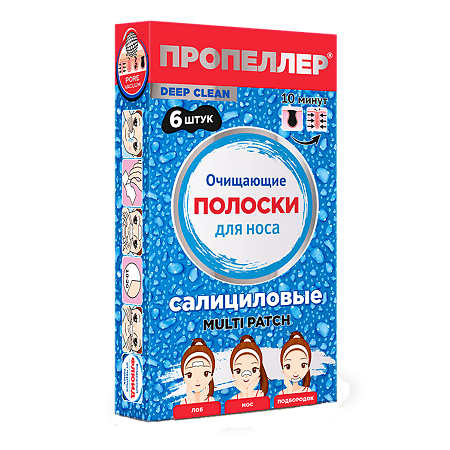 Изображение товара Пропеллер Очищающие салициловые полоски для носа 6 шт