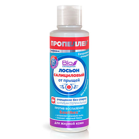 Изображение товара Пропеллер Салициловый лосьон от прыщей для жирной кожи 100 мл 1 шт