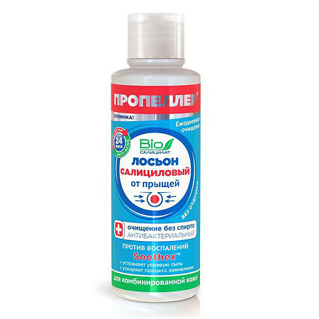 Изображение товара Пропеллер Салициловый лосьон от прыщей для комбинированной кожи 100 мл 1 шт