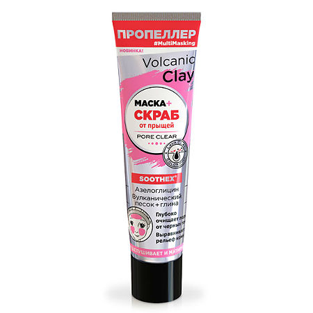 Изображение товара Пропеллер Маска+скраб от прыщей Азелоглицин, Вулканический песок + Глина 40 мл 1 шт