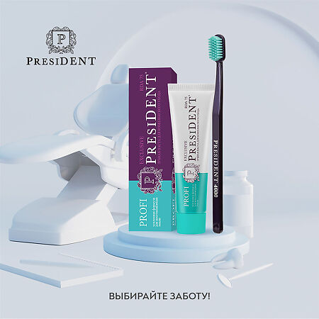 PresiDent Profi Exclusive зубная паста 75 RDA 50 мл 1 шт