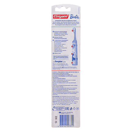 Colgate Зубная щетка элетрическая Барби детская от 2-5 лет супермягкая 1 шт