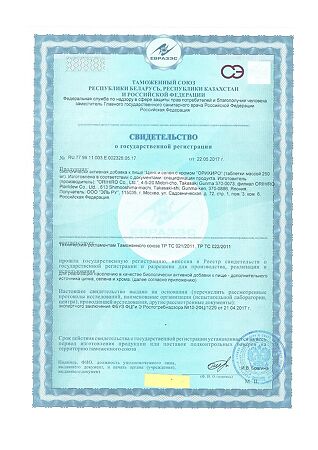 Орихиро/Orihiro Цинк и Селен с хромом таблетки массой 250 мг 120 шт.