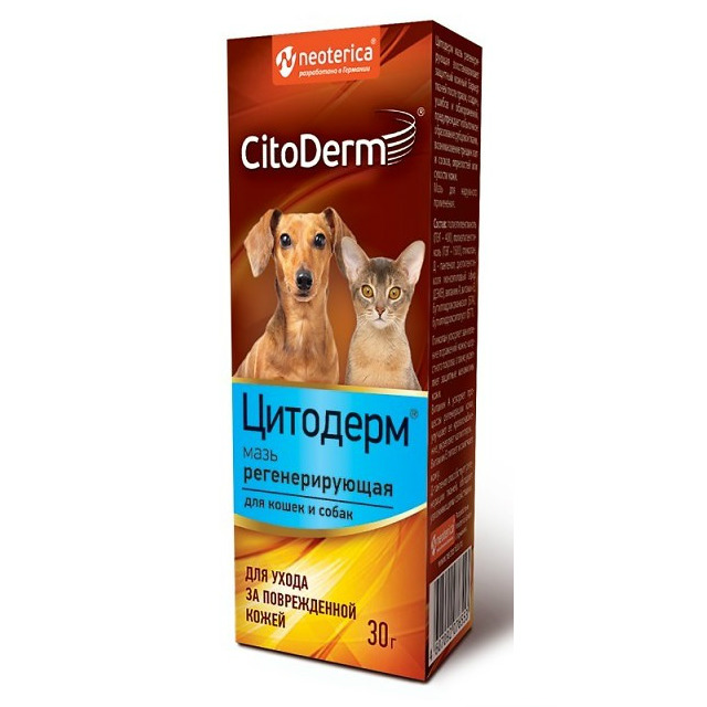 Изображение товара CitoDerm Регениращая Мазь для Кошек и Собак 30 г Ветеринарная Изображение товара CitoDerm Регениращая Мазь для Кошек и Собак 30 г Ветеринарная