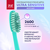 Splat Professional Зубная щетка Sensitive Ultra мягкая 1 шт