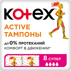 Купить Kotex Тампоны Актив супер 8 шт цена