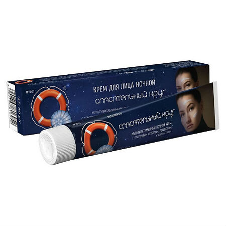 Изображение товара Спасательный круг Крем для лица мультивитаминный ночной с экстрактом улитки 50 г 1 шт