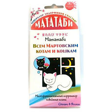 Мататаби для кошек