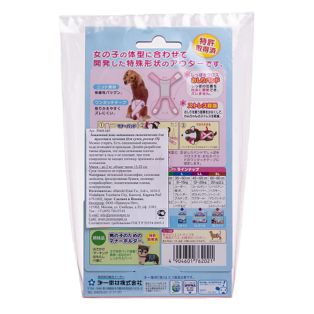 P.One Защитный пояс-штанишки гигиенические для собак и кошек (для сучек) до 2 кг для туалета и течки обхват талии 15-22 см р.SSS уп.