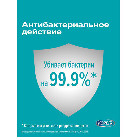 Корега Биоформула таблетки для очищения зубных протезов 72 шт