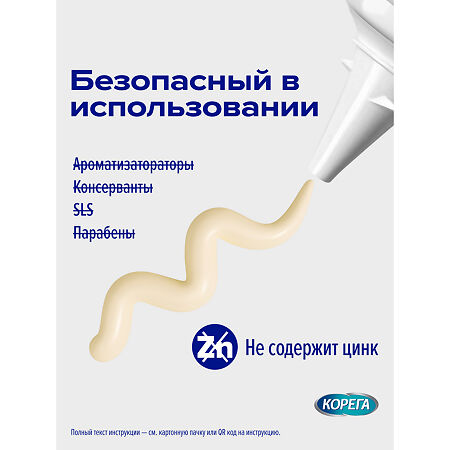 Корега Комфорт, крем для фиксации зубных протезов 40 мл 1 шт