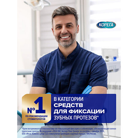 Корега Комфорт, крем для фиксации зубных протезов 40 мл 1 шт